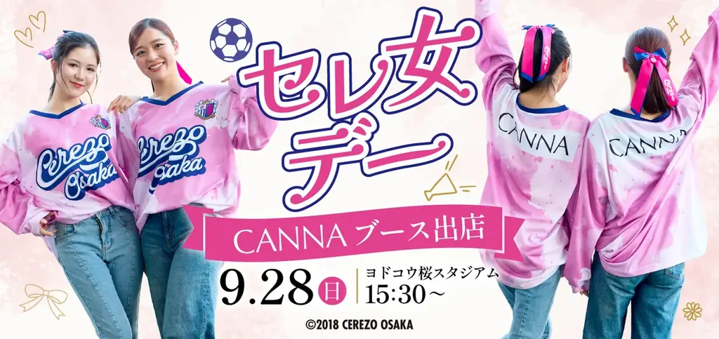 9月28日｜CANNAが長居でスキンケア体験ブース出店