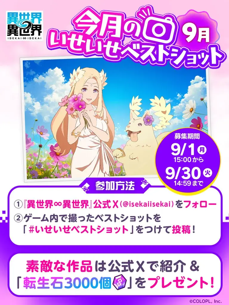 もっと異世界を楽しむゲーム『異世界∞異世界』に人気アニメ「異世界でチート能力を手にした俺は、現実世界をも無双する ～レベルアップは人生を変えた～」とキャラが登場！ 画像 7