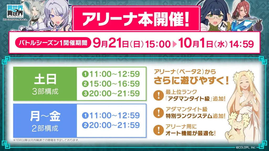 もっと異世界を楽しむゲーム『異世界∞異世界』に人気アニメ「異世界でチート能力を手にした俺は、現実世界をも無双する ～レベルアップは人生を変えた～」とキャラが登場！ 画像 8