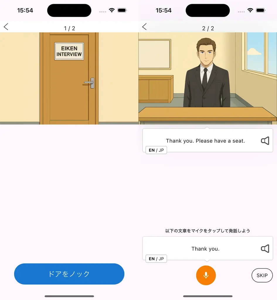 英検®面接対策の決定版！本番さながらの練習ができる「英検面接対策アプリ ニジパス」をApp Storeでリリース 画像 2