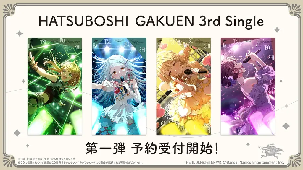 学園アイドルマスター 3rd Singleが1月28日発売決定