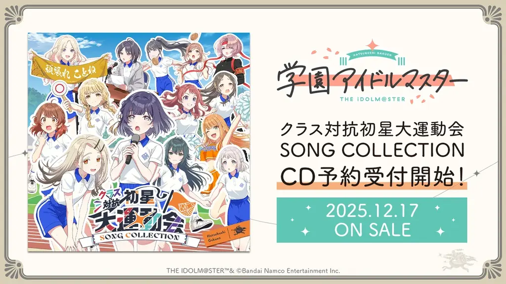 「学園アイドルマスター」3rd Single発売決定！ 画像 4