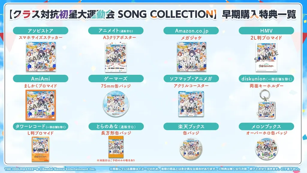 「学園アイドルマスター」3rd Single発売決定！ 画像 5