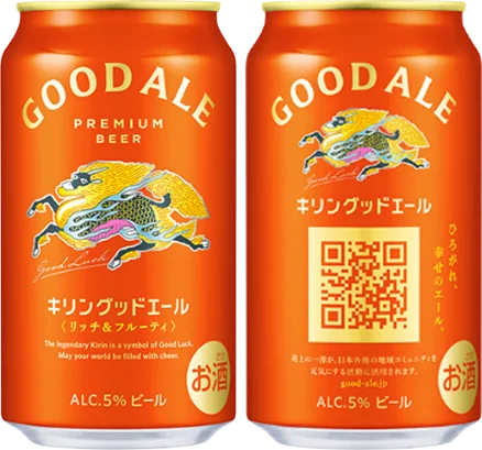 10月7日。まったく新しいキリンビールはじまる。未来に向けた、次世代新定番ビール「キリングッドエール」誕生 ビールの力で日本を明るくしたいという想いに賛同した綾瀬はるかさんがブランドリーダーに就任 画像 9