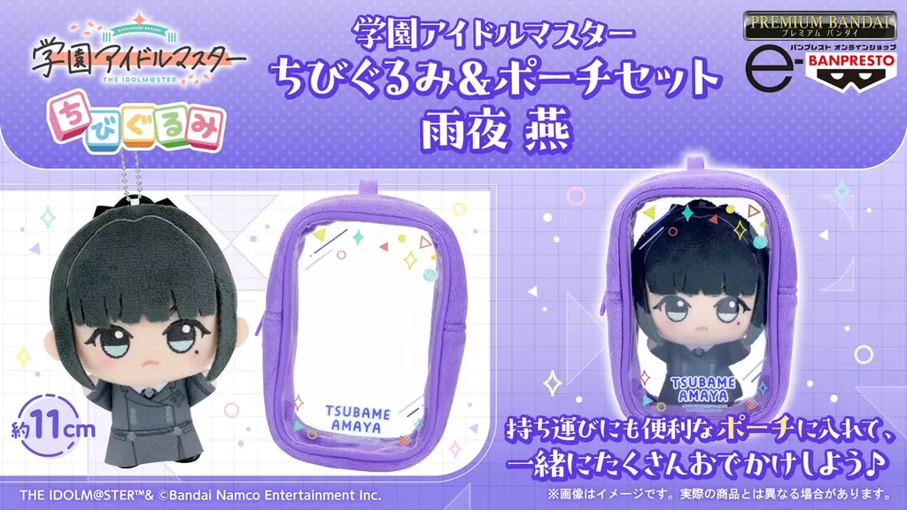 「学園アイドルマスター」雨夜 燕、実装決定!! 画像 6