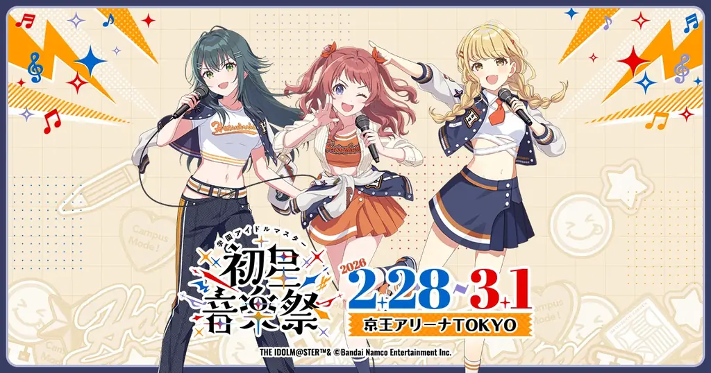 「学園アイドルマスター」雨夜 燕、実装決定!! 画像 7