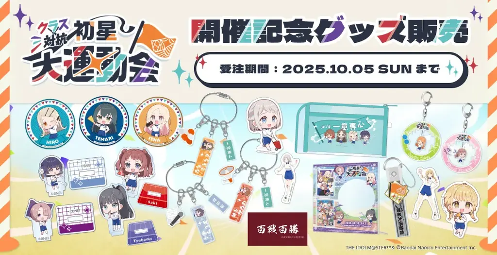 「学園アイドルマスター」雨夜 燕、実装決定!! 画像 8