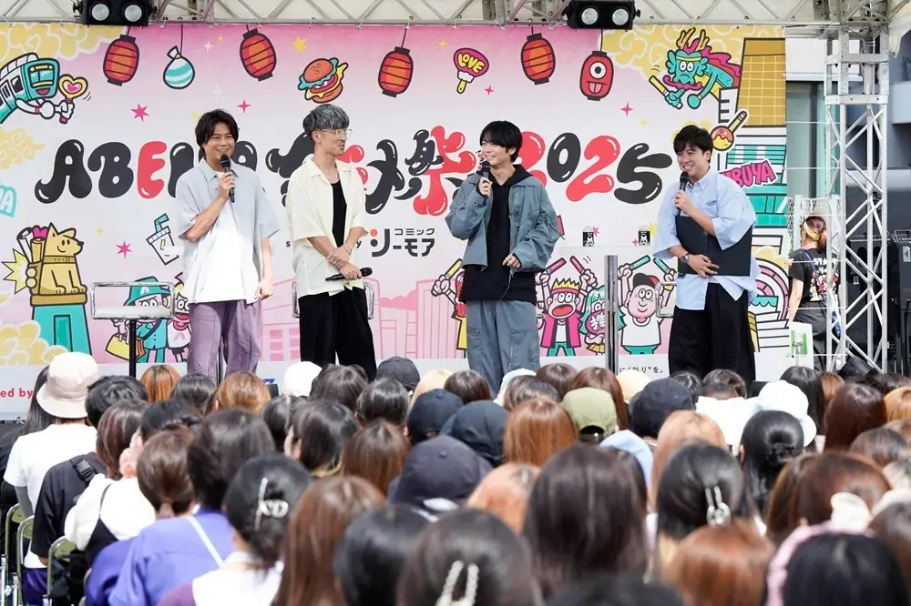「ABEMAアニメ祭」レポート【9月21日】『呪術廻戦』『声優と夜あそび2025』『スーパーの裏でヤニ吸うふたり』『ダンダダン』『ホロごえっ！2025』『SPY×FAMILY』スペシャルイベントを開催 画像 3