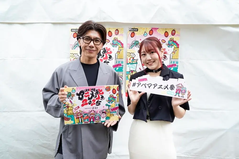 「ABEMAアニメ祭」レポート【9月21日】『呪術廻戦』『声優と夜あそび2025』『スーパーの裏でヤニ吸うふたり』『ダンダダン』『ホロごえっ！2025』『SPY×FAMILY』スペシャルイベントを開催 画像 6