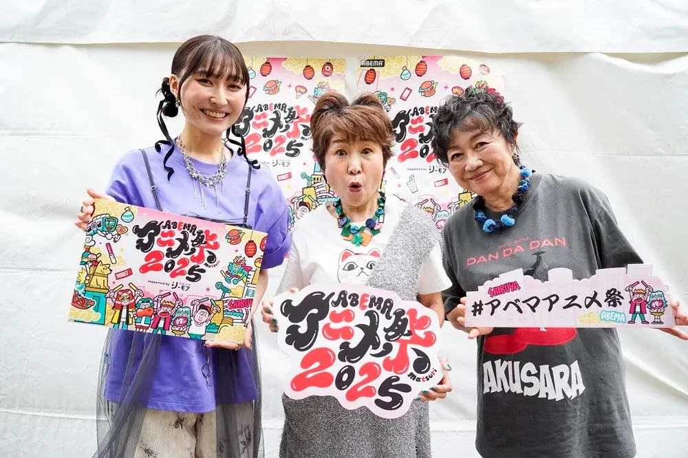 「ABEMAアニメ祭」レポート【9月21日】『呪術廻戦』『声優と夜あそび2025』『スーパーの裏でヤニ吸うふたり』『ダンダダン』『ホロごえっ！2025』『SPY×FAMILY』スペシャルイベントを開催 画像 8