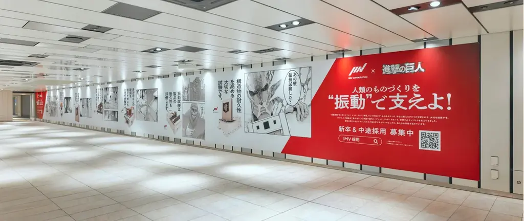 進撃の巨人　×　IMV株式会社　人類のものづくりを“振動”で支えよ　“もしも進撃の世界に振動試験があったなら“を大考察！ 画像 4