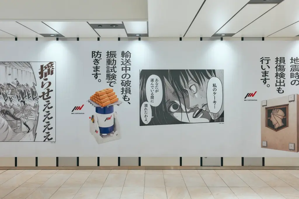 進撃の巨人　×　IMV株式会社　人類のものづくりを“振動”で支えよ　“もしも進撃の世界に振動試験があったなら“を大考察！ 画像 6