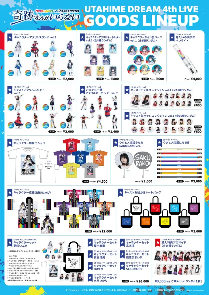 ＜オフィシャルレポート＞本日開催「ウタヒメドリーム」2周年記念4thライブ、会場の熱狂と多数の解禁情報をお届け 画像 15