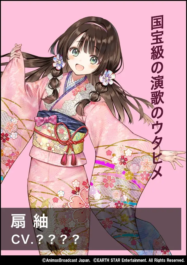 メディアミックス音楽プロジェクト『ウタヒメドリーム』オーディションプロジェクト始動！ 画像 2