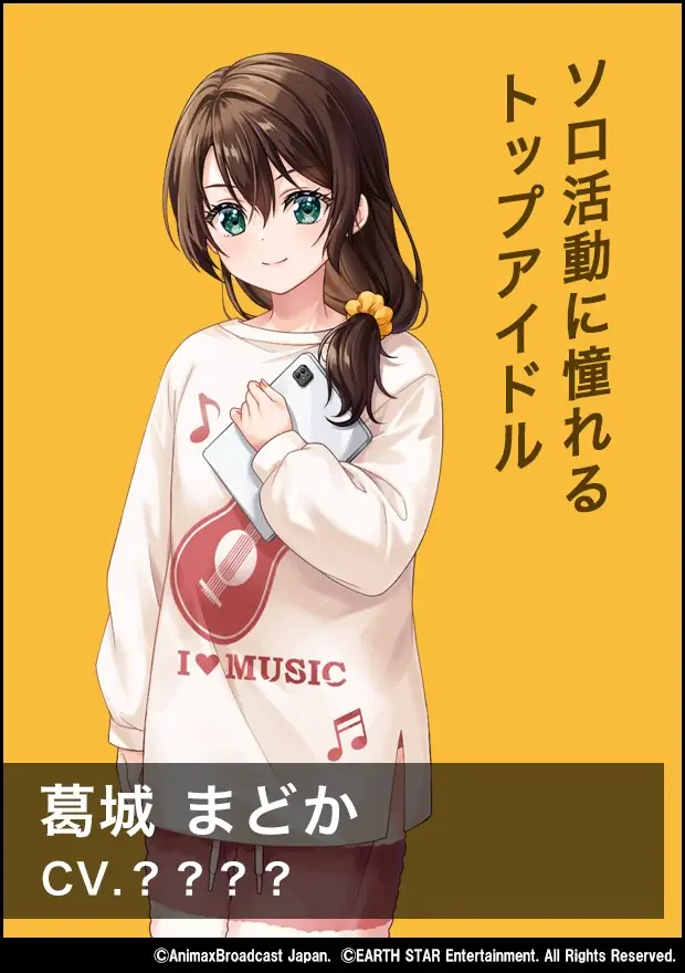 メディアミックス音楽プロジェクト『ウタヒメドリーム』オーディションプロジェクト始動！ 画像 7