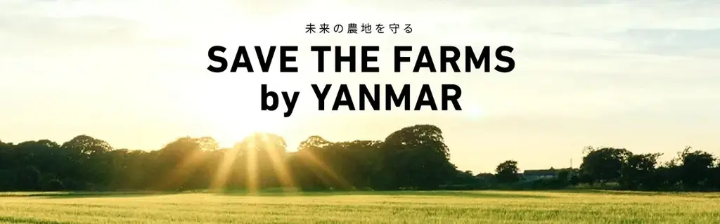 SDGs10周年の節目に ー 農業を支えるGX・サステナブル技術が幕張メッセに集結 画像 2