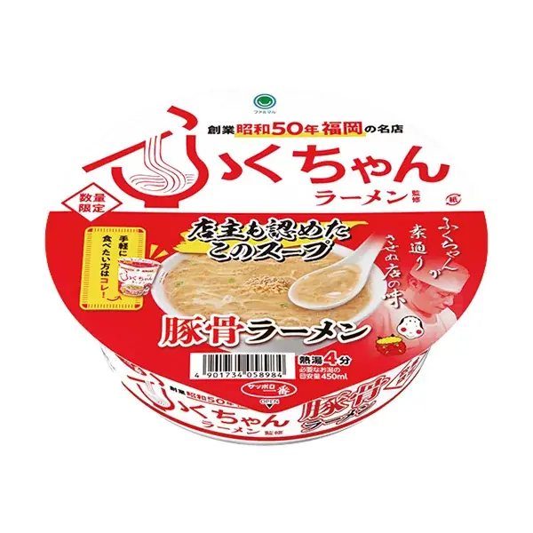 「ファミマル」名店監修カップ麺シリーズ　お店のスープと麺の徹底再現!?創業50年の福岡の名店の味ふくちゃんラーメン監修「ふくちゃん豚骨ラーメン どんぶり」9月23日（火）発売！ 画像 2