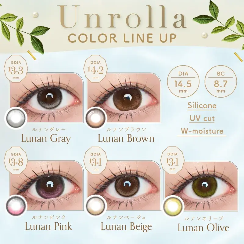 【新色&一般発売開始記念】日本初、シリコーンハイドロゲル素材の回らない水光カラコン『Unrolla(アンローラ)』限定刺繍ポーチがもらえるノベルティキャンペーン開催!! 画像 3