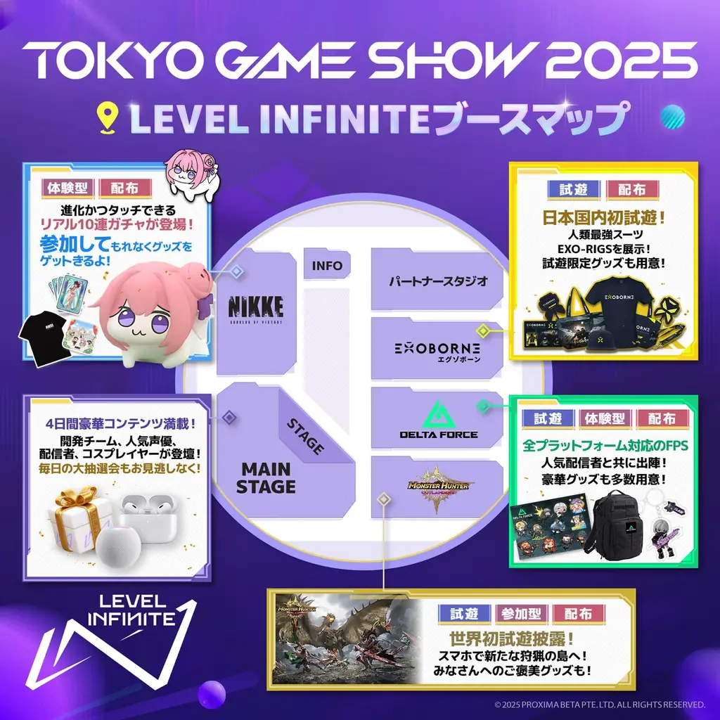 9月25日開幕のTGSでのLevel Infinite出展全貌