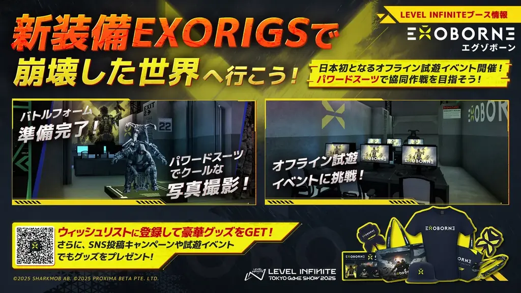 Level Infiniteの「東京ゲームショウ2025」出展内容を発表！ 画像 10