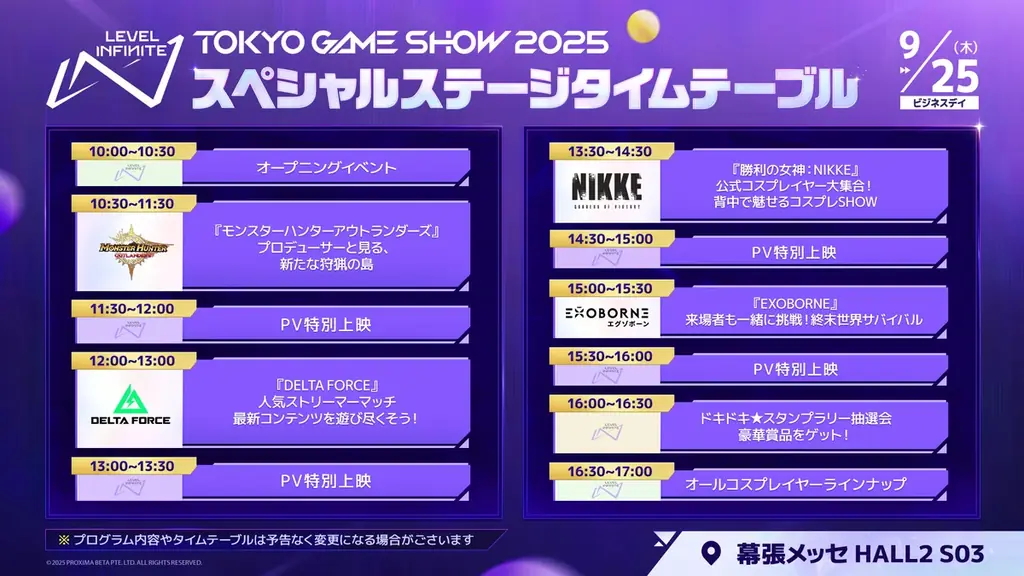 Level Infiniteの「東京ゲームショウ2025」出展内容を発表！ 画像 12