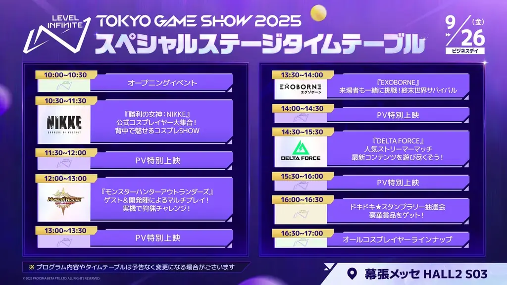 Level Infiniteの「東京ゲームショウ2025」出展内容を発表！ 画像 13