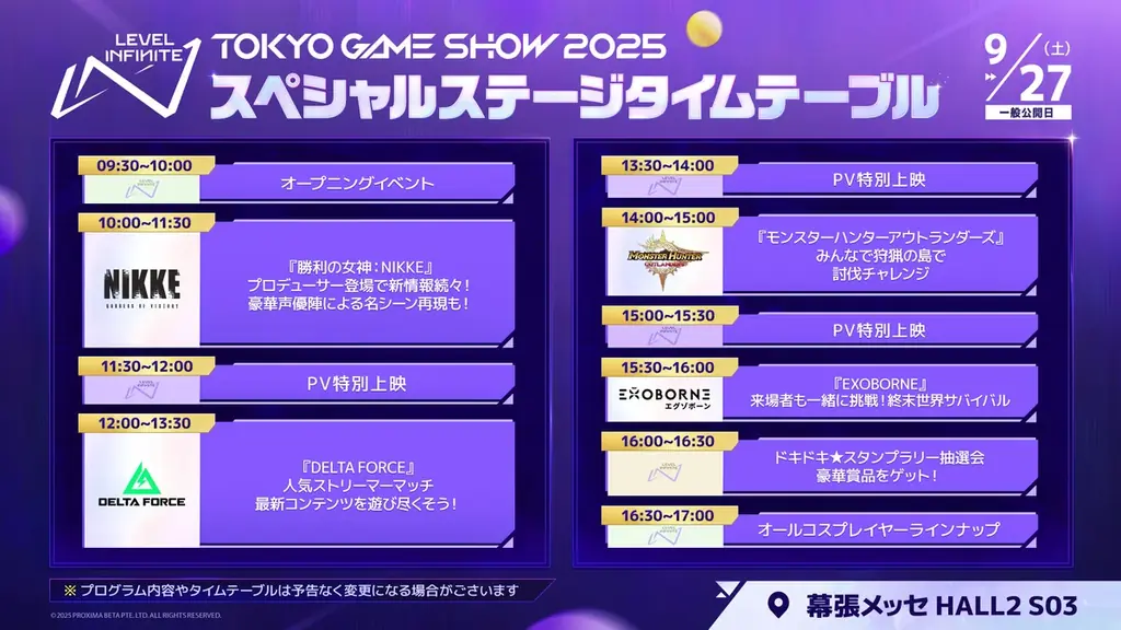 Level Infiniteの「東京ゲームショウ2025」出展内容を発表！ 画像 14