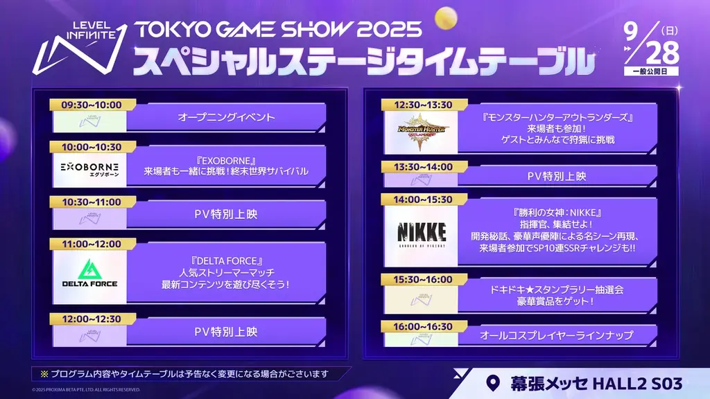 Level Infiniteの「東京ゲームショウ2025」出展内容を発表！ 画像 15