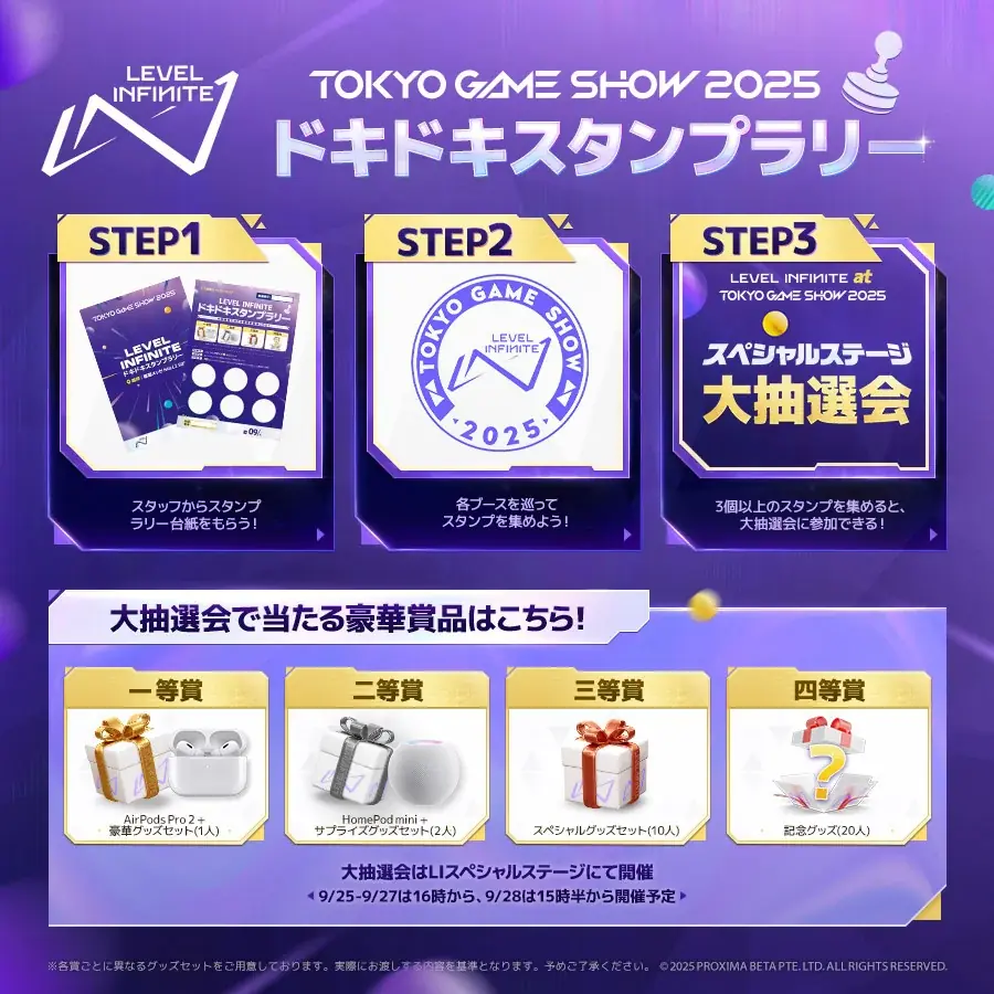 Level Infiniteの「東京ゲームショウ2025」出展内容を発表！ 画像 3