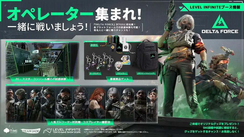 Level Infiniteの「東京ゲームショウ2025」出展内容を発表！ 画像 8