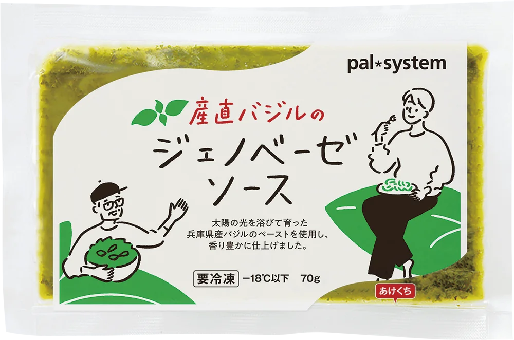 パルシステム　秋のTVCM放映開始　9月22日（月）から 画像 4