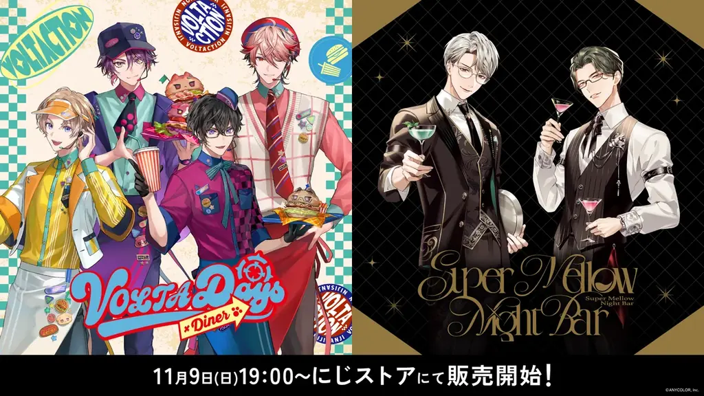 にじさんじ新グッズが11月9日発売　VOLTAとえりぶり同時展開