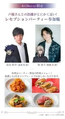 次回、9/27（土）最終回！天才シェフを描いたアニメ「フェルマーの料理」のレシピを完全再現!! 9/28（日）～超本格コラボレストランのオープンに向けてクラファンがスタート 画像 3