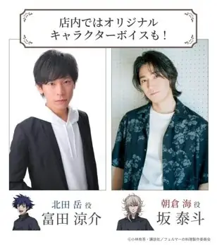 次回、9/27（土）最終回！天才シェフを描いたアニメ「フェルマーの料理」のレシピを完全再現!! 9/28（日）～超本格コラボレストランのオープンに向けてクラファンがスタート 画像 4