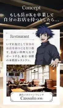 次回、9/27（土）最終回！天才シェフを描いたアニメ「フェルマーの料理」のレシピを完全再現!! 9/28（日）～超本格コラボレストランのオープンに向けてクラファンがスタート 画像 6