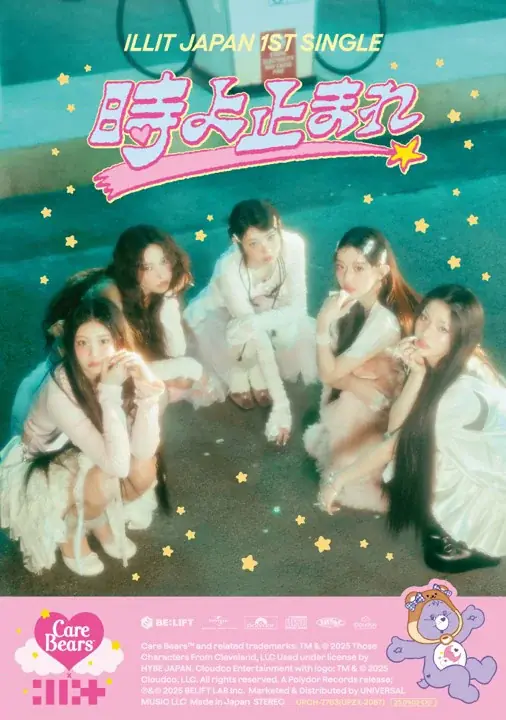 好評につき大阪開催決定！ケアベア™ ポップアップストア『Care Bears on the stage』K-POPガールグループ ILLIT(アイリット)とコラボレーションしたスペシャルアイテムが登場 画像 2