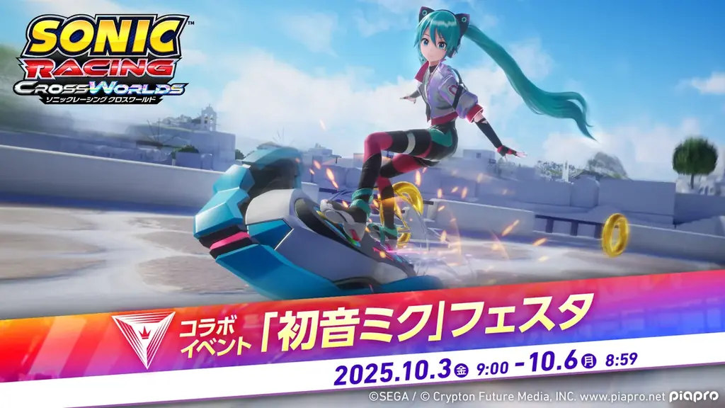 音速のハリネズミ「ソニック」と「初音ミク」が音楽を通してコラボレーションするスペシャルプロジェクト『Project ONSOKU』第5弾楽曲「電光刹歌」（作詞・作曲：かめりあ）を公開 画像 8