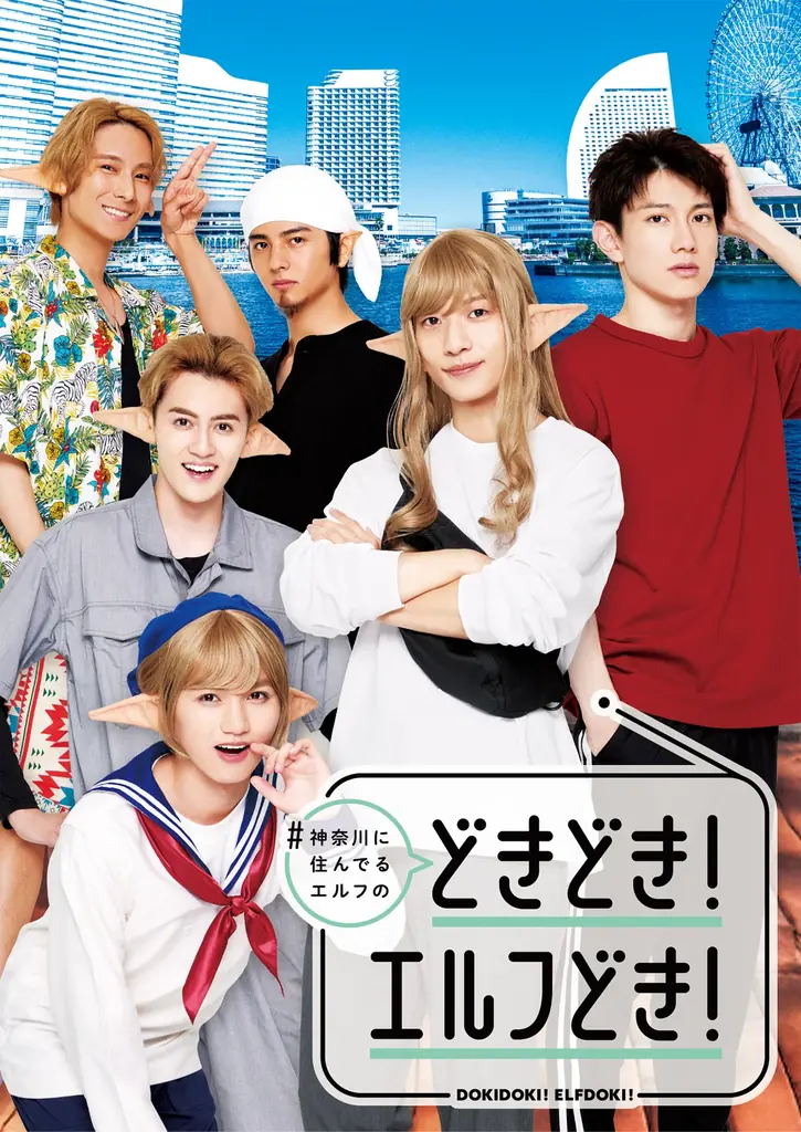 『#神奈川に住んでるエルフ』実写ドラマ＆TVアニメ化記念！9月23日(火)から順次、書店で「SNS風クリアイラストカード」がもらえるフェアを開催！メディア化記念帯も順次展開！ 画像 10