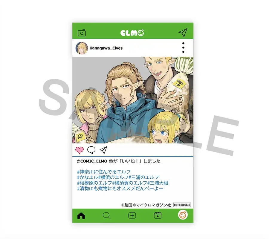 『#神奈川に住んでるエルフ』実写ドラマ＆TVアニメ化記念！9月23日(火)から順次、書店で「SNS風クリアイラストカード」がもらえるフェアを開催！メディア化記念帯も順次展開！ 画像 4