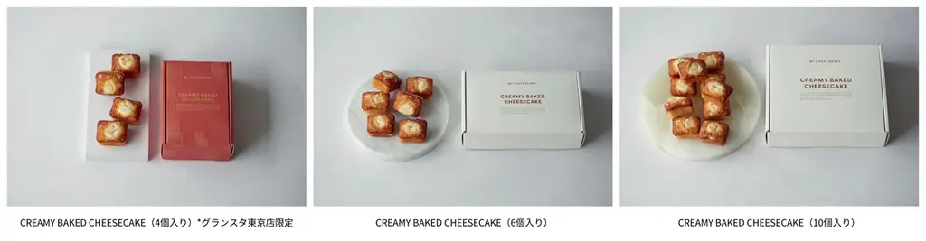 驚くほどのしっとり感！新感覚のひとくちチーズケーキ。芳醇なチーズの香りが溢れる「CREAMY BAKED CHEESECAKE」が新登場 画像 3
