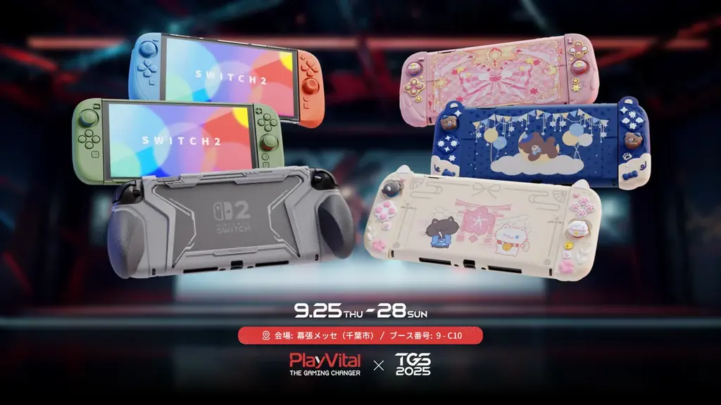 9/25開幕のTGSで初披露 PlayVitalのSwitch 2アクセ