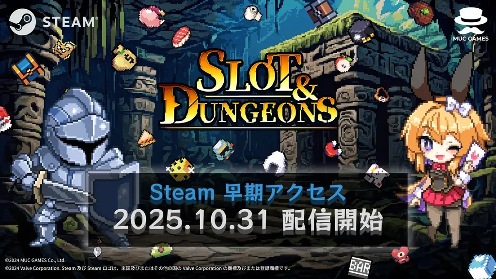 『Slot & Dungeons』10月31日にSteam早期アクセス版の配信が決定！新キャラクター「ギャンブラー」のゲームプレイ動画も公開！ 画像 1