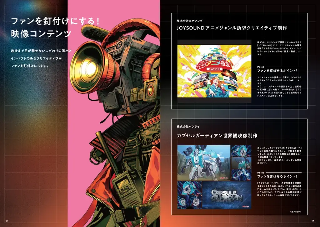 アクアスター、東京ゲームショウ2025に出展。「ファンを喜ばせるクリエイティブが新たなファンを作る！」をテーマに、映像・デジタル・イベント・キャンペーンを総合的に紹介 画像 3