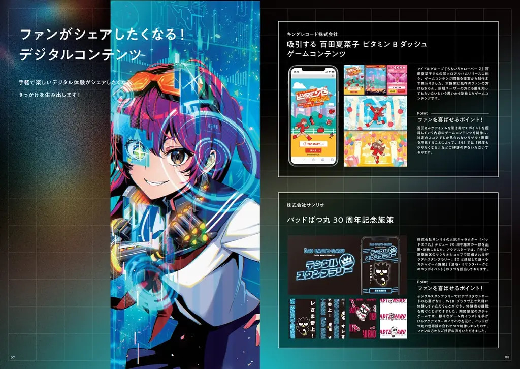 アクアスター、東京ゲームショウ2025に出展。「ファンを喜ばせるクリエイティブが新たなファンを作る！」をテーマに、映像・デジタル・イベント・キャンペーンを総合的に紹介 画像 4