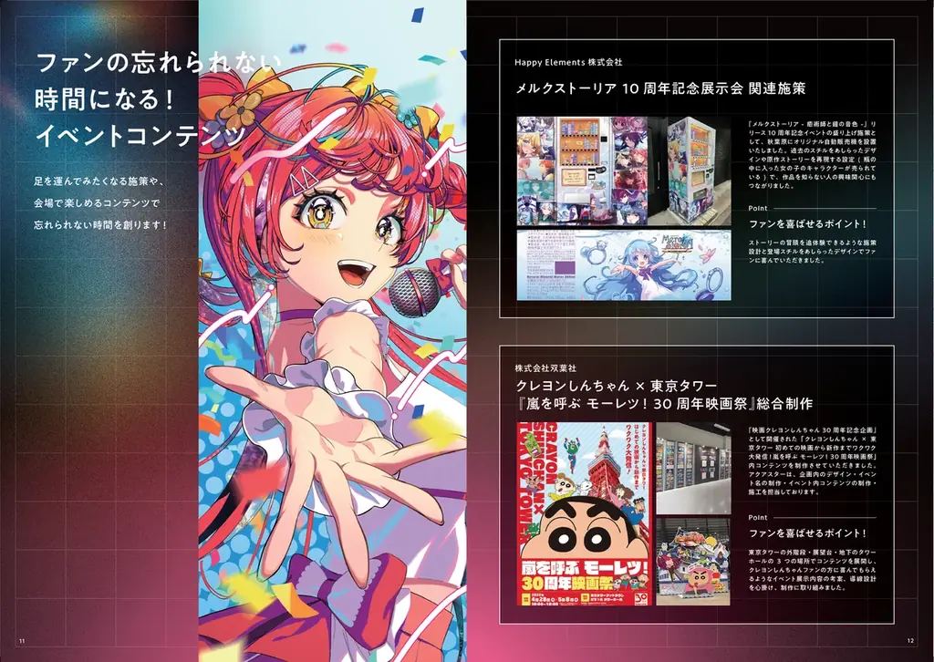 アクアスター、東京ゲームショウ2025に出展。「ファンを喜ばせるクリエイティブが新たなファンを作る！」をテーマに、映像・デジタル・イベント・キャンペーンを総合的に紹介 画像 6