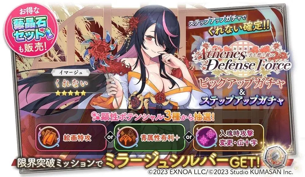 DMM GAMES『ガールズクリエイション -少女藝術綺譚-』新登場のメモリーが獲得できるイベント「【Athenes Defense Force】子を想う親心」開催！ 画像 3