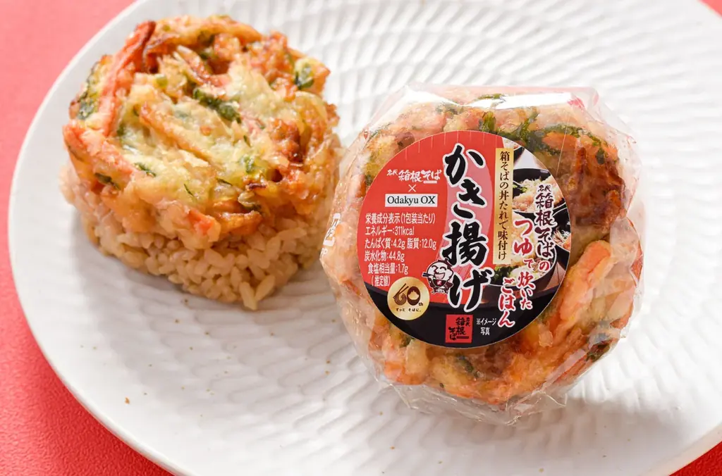 【箱根そば６０周年記念キャンペーン第９弾】小田急グループコラボ商品！箱根そばのつゆで炊き上げた『おにぎり』３種類を箱根そば店舗・Odakyu OXで１０月１日より同時発売 画像 2