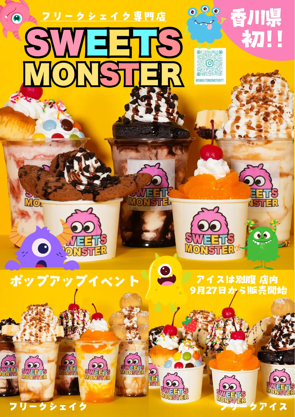 【香川県初進出！】77Sweets shopの新ブランド「スイーツモンスター」が「アイスは別腹 イオン綾川店」「アイスは別腹 イオン高松店」にPOP UPで登場！ 画像 2