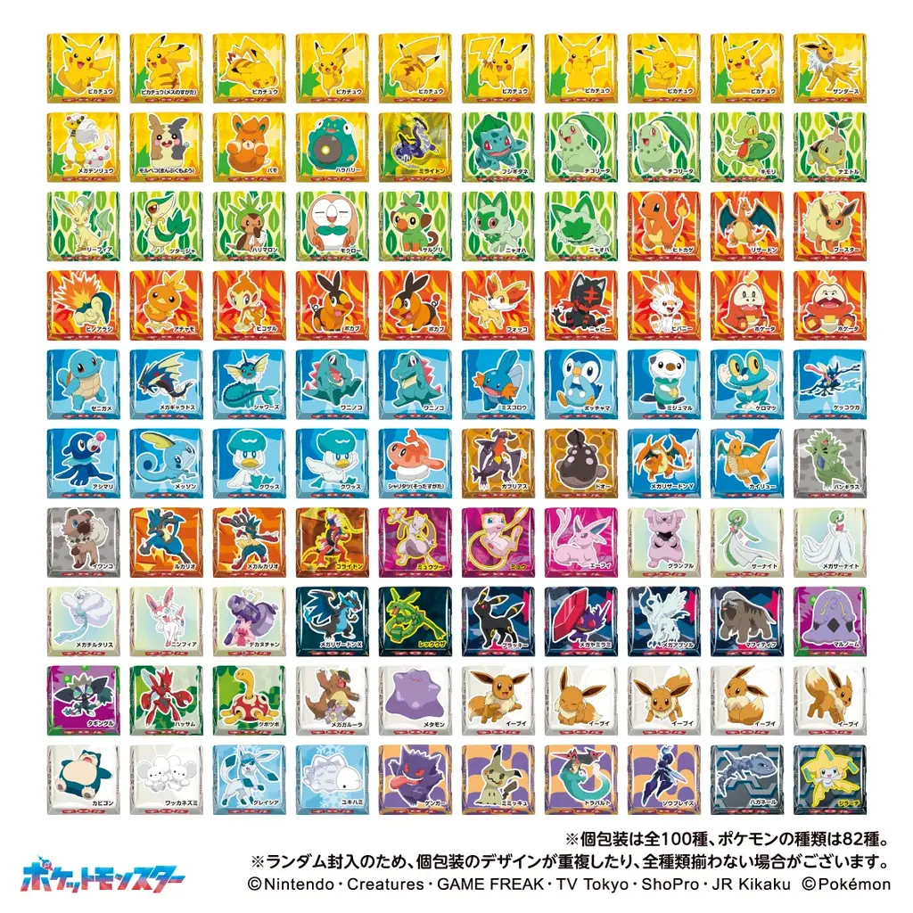 チロルをゲット！個包装は全100種類♫「ポケモンチロルチョコBOX」 画像 3