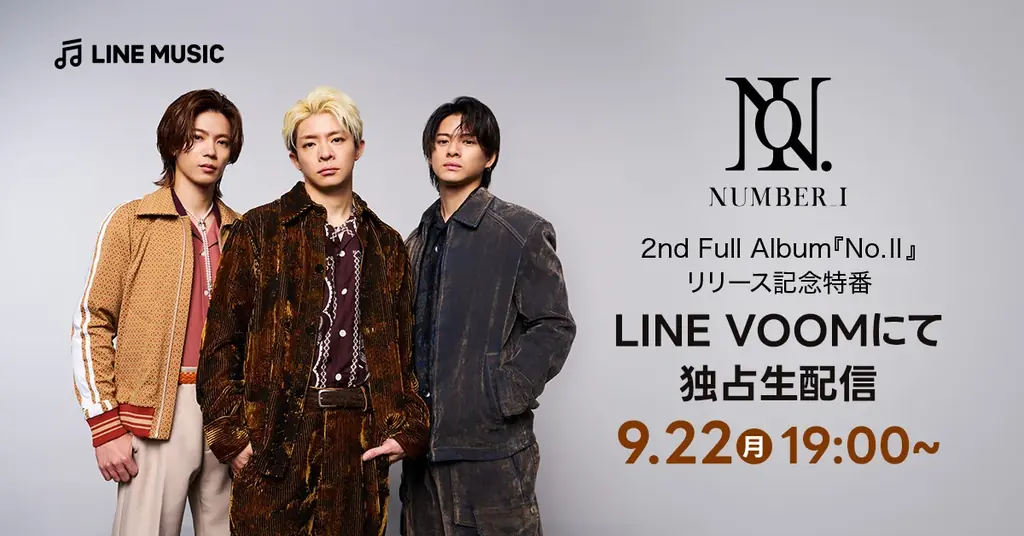 【LINE MUSIC】Number_i 生出演！2nd Full Album『No.Ⅱ 』リリース記念特番、本日9月22日（月）1９時よりLINE VOOMで独占配信！ 画像 1